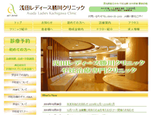 Tablet Screenshot of kachigawa-asada.jp